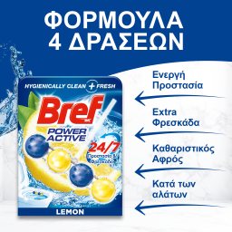 BREF | POWER ACTIVE | Μπλοκ Τουαλέτας WC Power Activ Juicy Lemon 50g