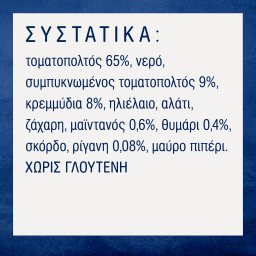 BARILLA | Σάλτσα Toscana Χωρίς Γλουτένη 400g