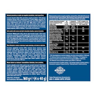 ΑΛΛΑΤΙΝΗ | SOFT KINGS | Μπισκότα Soft Kings Protein 160g