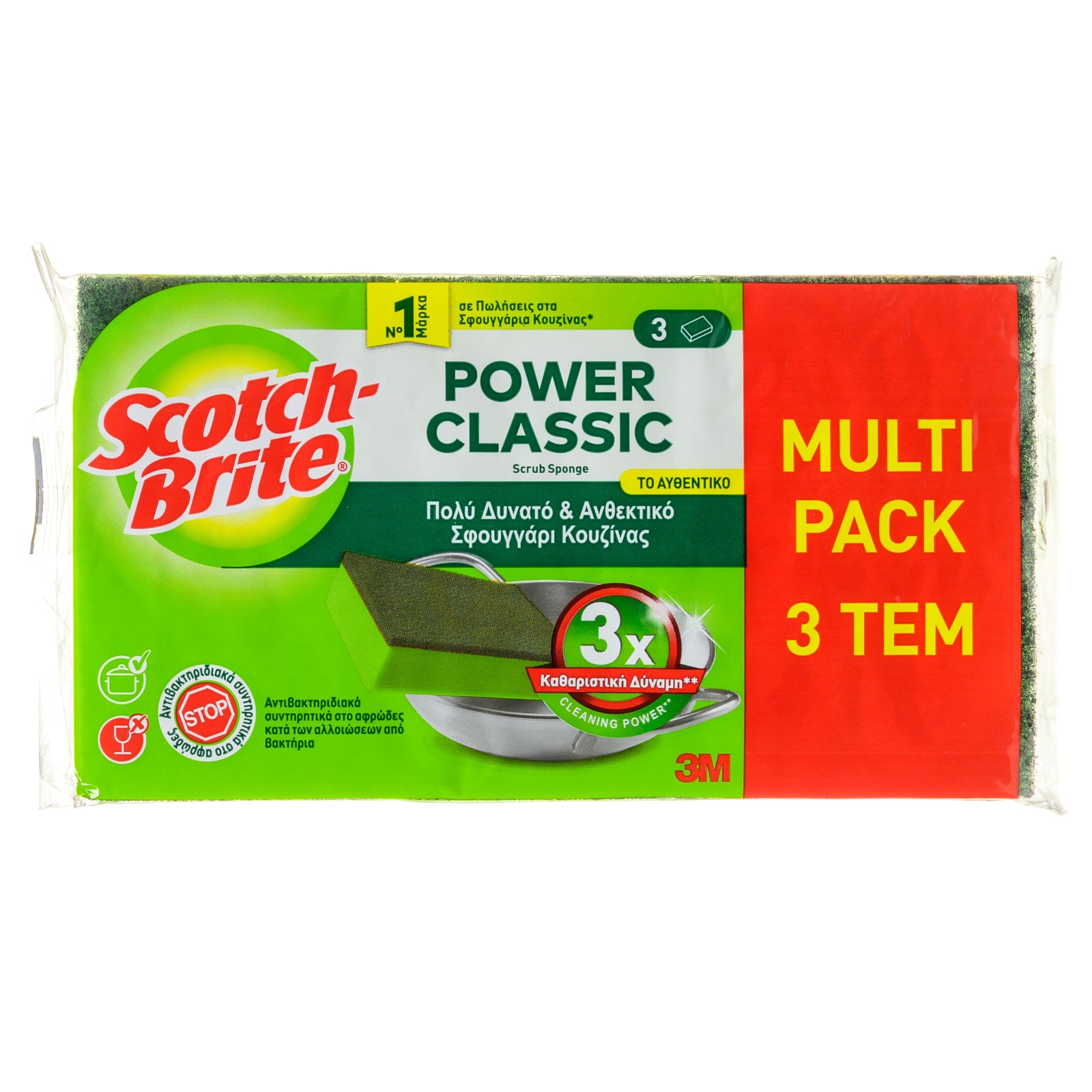 Σφουγγάρι Κουζίνας Αντιβακτηριδιακό 3 Τεμάχια