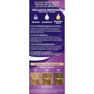 PALETTE | Βαφή Μαλλιών Intensive Color 8.50 Ξανθό Ανοιχτό Χρυσό 1 Τεμάχιο