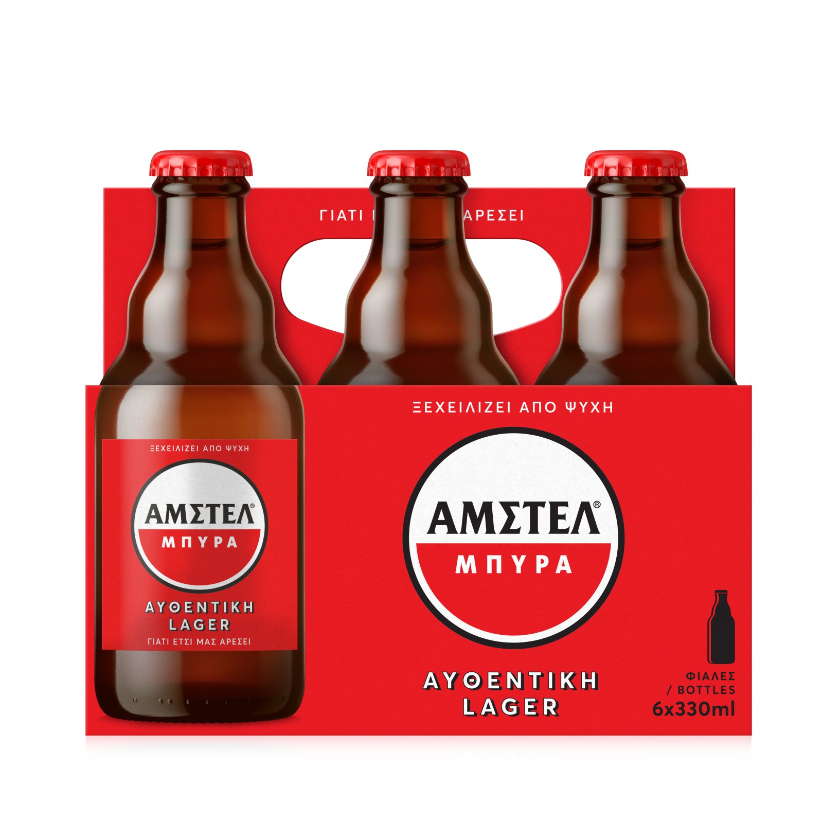 AMSTEL Μπύρα Lager Retro Φιάλη 6x330ml
