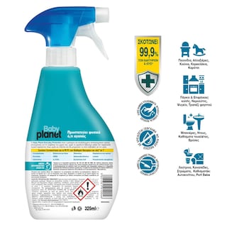 PLANET | Απολυμαντικό Καθημερινής Χρήσης Παιδικό Spray 325ml