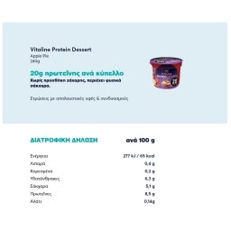 VITALINE | Επιδόρπιο Protein Apple Pie 240g