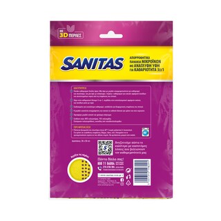 SANITAS | Πανί Καθαρισμού Power Pearls 3σε1 2 Τεμάχια