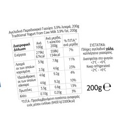 ΡΟΔΟΠΗ | Γιαούρτι Αγελάδος Παραδοσιακό 200g