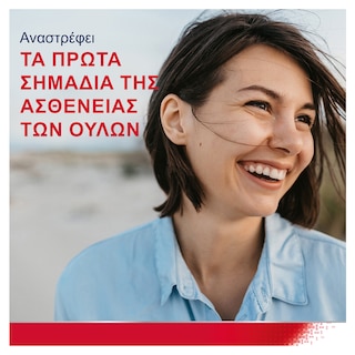 PARODONTAX | Οδοντόκρεμα Extra Fresh 75ml