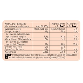 ΕΒΓΑ | Παγωτό Peanut Banana 442g