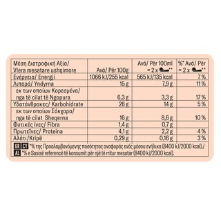 ΕΒΓΑ | Παγωτό Peanut Banana 442g