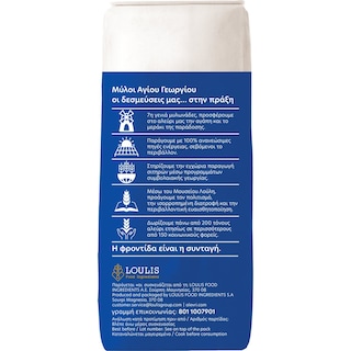 ΜΥΛΟΙ ΑΓΙΟΥ ΓΕΩΡΓΙΟΥ | Strong Flour No1 1kg