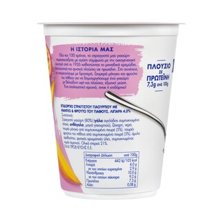 ΦΑΓΕ | Επιδόρπιο Στραγγιστού Γιαουρτιού Fruits Mango Passion Fruit 380g