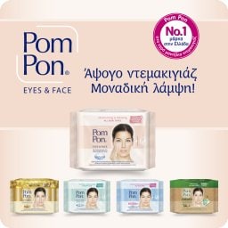 POM PON | Υγρά Μαντήλια Ντεμακιγιάζ All Skin Types 2x20 Tεμάχια