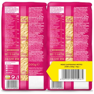 MISKO | Μακαρόνι Κριθαράκι Μέτριο 2x500g