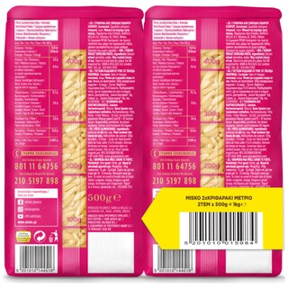 MISKO | Μακαρόνι Κριθαράκι Μέτριο 2x500g