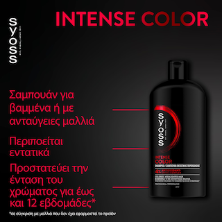 SYOSS | Σαμπουάν Βαμμένα Μαλλιά 750ml