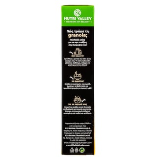 NUTRI VALLEY | Δημητριακά Granola Protein Choco 0% Ζάχαρη 375g