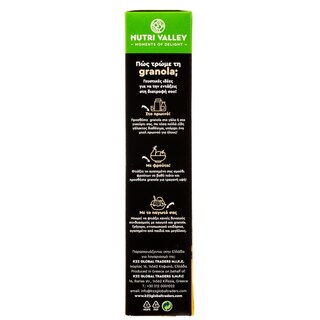NUTRI VALLEY | Δημητριακά Granola Protein Choco 0% Ζάχαρη 375g