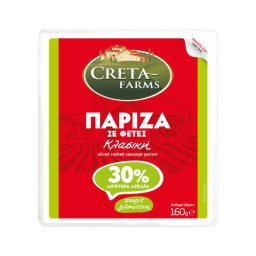 Πάριζα Κλασική 30% Λιγότερα Λιπαρά Φέτες 160g