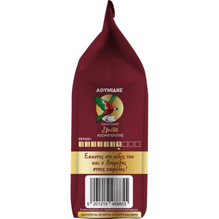 ΛΟΥΜΙΔΗΣ | Καφές Ελληνικός Έκαστος Κοσμοπολίτης 96g