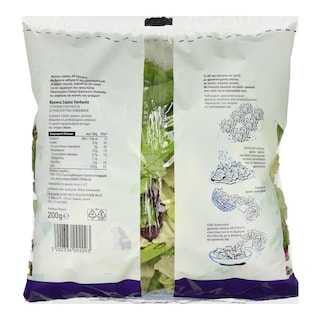 ΑΒ | Ready Salad Pandaisia 200g