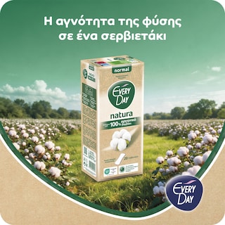 EVERY DAY | Σερβιετάκια All Cotton Natura Normal 20 Τεμάχια