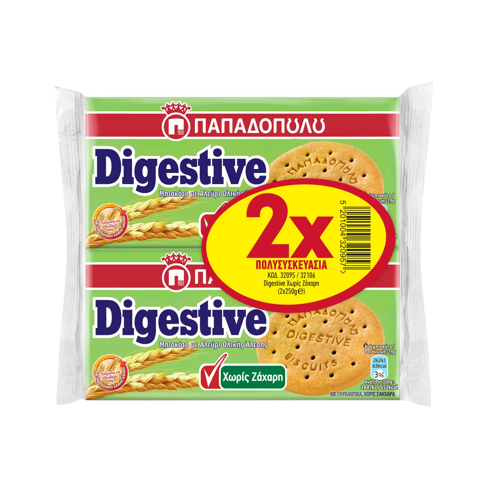 Μπισκότα Digestive Χωρίς Ζάχαρη 2x250g