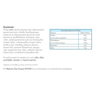 KANAKI | FRESH DOUGH KURU 600GR