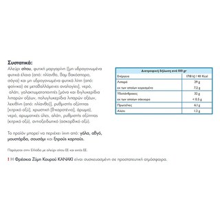 KANAKI | Φρέσκια Ζύμη Κουρού 600g