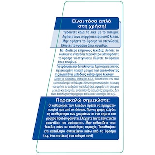 DR BECKMANN | ΔΙΑΒΟΛΑΚΟΣ | Stain Devils Deo and Sweat Stain Remover 50ml