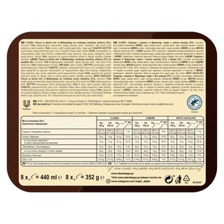 MAGIC | Παγωτό Ξυλάκι Magic Mini 8X44gr 6+2 Δώρο