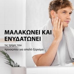 GILLETTE | Αφρός Ξυρίσματος Classic Original Scent 250ml