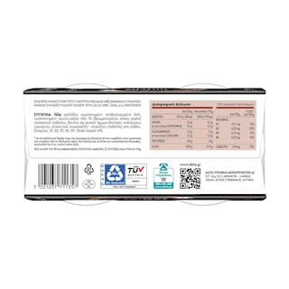 VITALINE | Επιδόρπιο Γιαουρτιού Protein Βανίλια Κακάο 2x170g