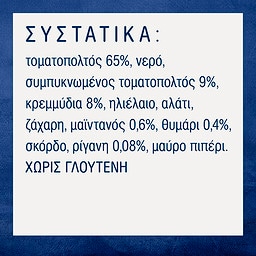 BARILLA | Σάλτσα Toscana Χωρίς Γλουτένη 400g