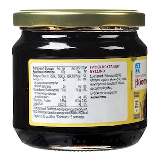 ΑΒ | Γλυκό Κουταλιού Βύσσινο 453g
