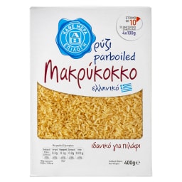 ΑΒ ΕΠΙΛΟΓΗ | Ρύζι Parboiled Μακρύκοκκο Ελληνικό 400g