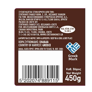 ΣΥΝΕΡΓΑΣΙΑ | Μέλι Κρητικό 450g