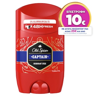 OLD SPICE | Αποσμητικό Σε Stick Captain 50 ml