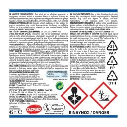 AROXOL | Εντομοαπωθητικό Υγρό 120 Νύχτες Ανταλλακτικό 2x45ml