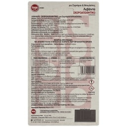 FEGO | Σκοροαπωθητικό Geraniol Λεβάντα 6 Τεμάχια