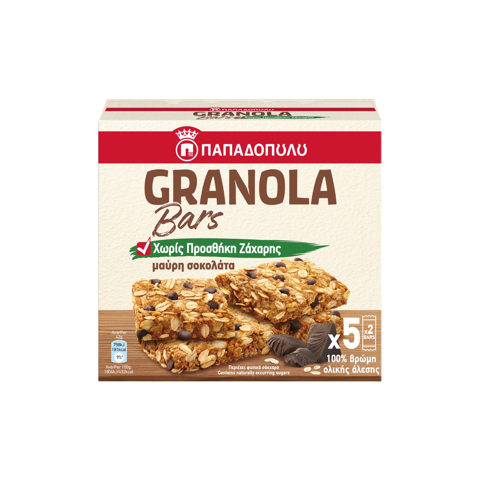Μπάρες Granola με Σοκολάτα Χωρίς Ζάχαρη 5x42g