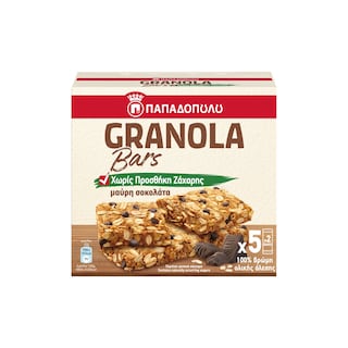 ΠΑΠΑΔΟΠΟΥΛΟΥ | Μπάρες Granola με Σοκολάτα Χωρίς Ζάχαρη 5x42g