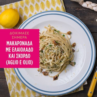 MISKO | Μακαρόνια Λιγκουίνι Λαζάνια 500g