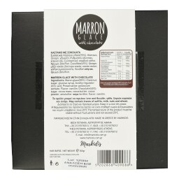 ΜΑΡΚΙΔΗΣ | Marron Glace with Chocolate 300g