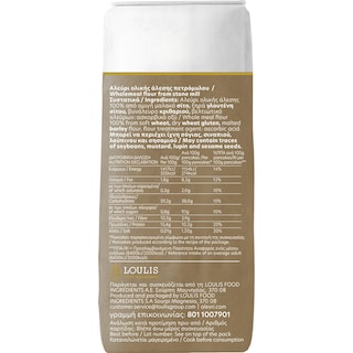 ΜΥΛΟΙ ΑΓΙΟΥ ΓΕΩΡΓΙΟΥ | Flour Whole Wheat 1kg