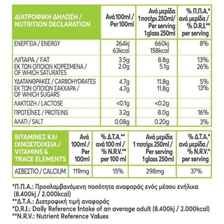 ΟΛΥΜΠΟΣ | FREELACT | Γάλα Χωρίς Λακτόζη Freelact 3.5% Λιπαρά 1lt