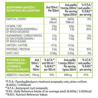 ΟΛΥΜΠΟΣ | FREELACT | Γάλα Χωρίς Λακτόζη Freelact 3.5% Λιπαρά 1lt