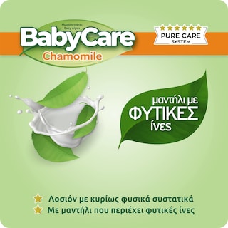 BABY CARE | Μωρομάντηλα Χαμομήλι 3x72 Τεμάχια