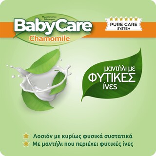 BABY CARE | Μωρομάντηλα Χαμομήλι 3x72 Τεμάχια