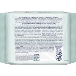 POM PON | Υγρά Μαντήλια Ντεμακιγιάζ Sensitive Skin 2x20 Tεμάχια
