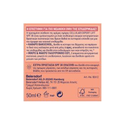 NIVEA | Κρέμα Ημέρας Hyaluron Επαναφορά Ελαστικότητας 50ml